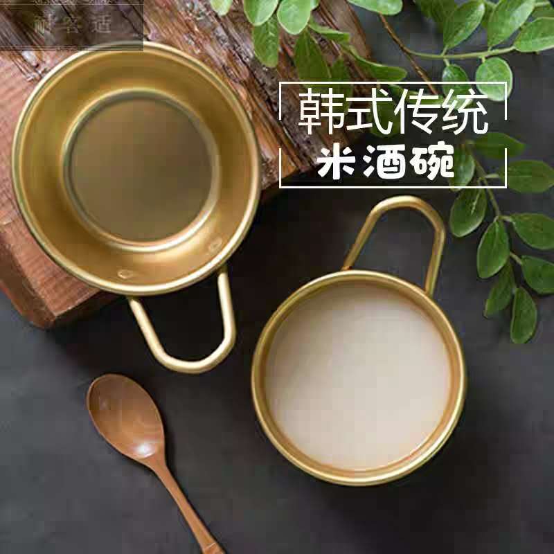 EVA 韩式【米酒碗】黄铝碗黄铜色 带手把 (带手把) 12cm